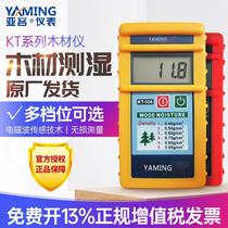 Inductive wood moisture meter KT-506 508 moisture meter 510 humidity moisture detector wood board moisture content