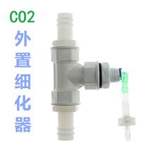 二氧化碳外置细化器diyco2扩散器发生器自制过滤桶水草雾化器止逆