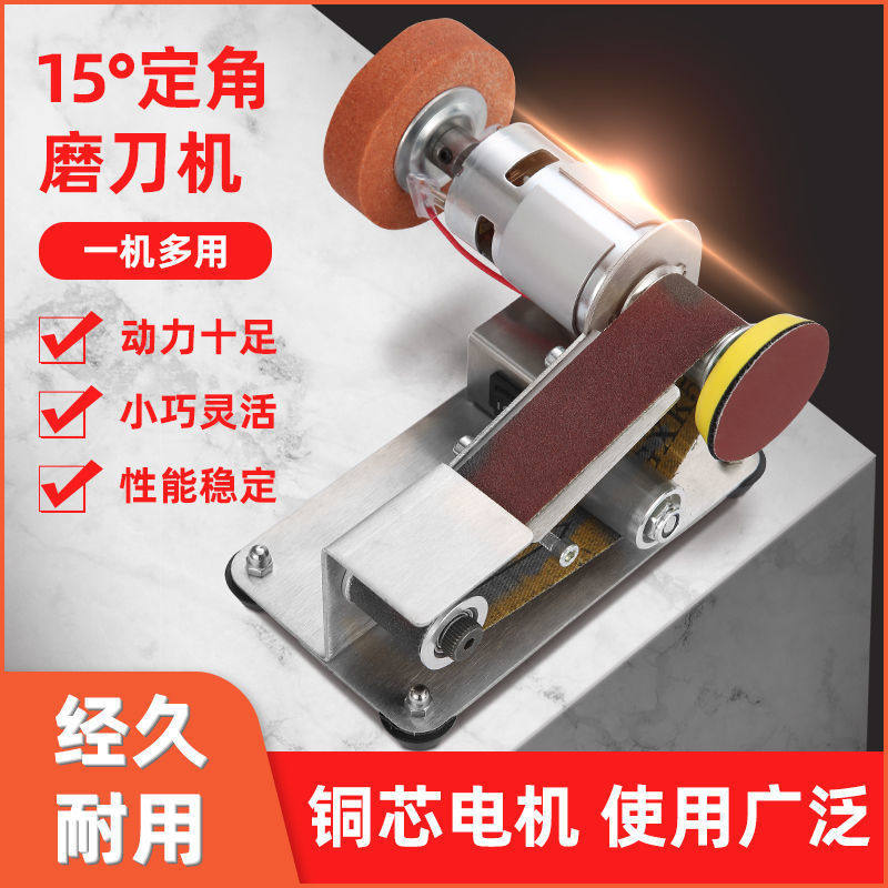 Home Small Sand Belt Machine Knife Sharpening Machine Automatic Grinding bit Instrumental Polishing Machine Miniature Grinding Machine Electric Polisher-Taobao