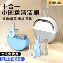 Computer keyboard cleaning tool brush cleaning mechanical cleaning special multi-functional set artifact dust removal brush