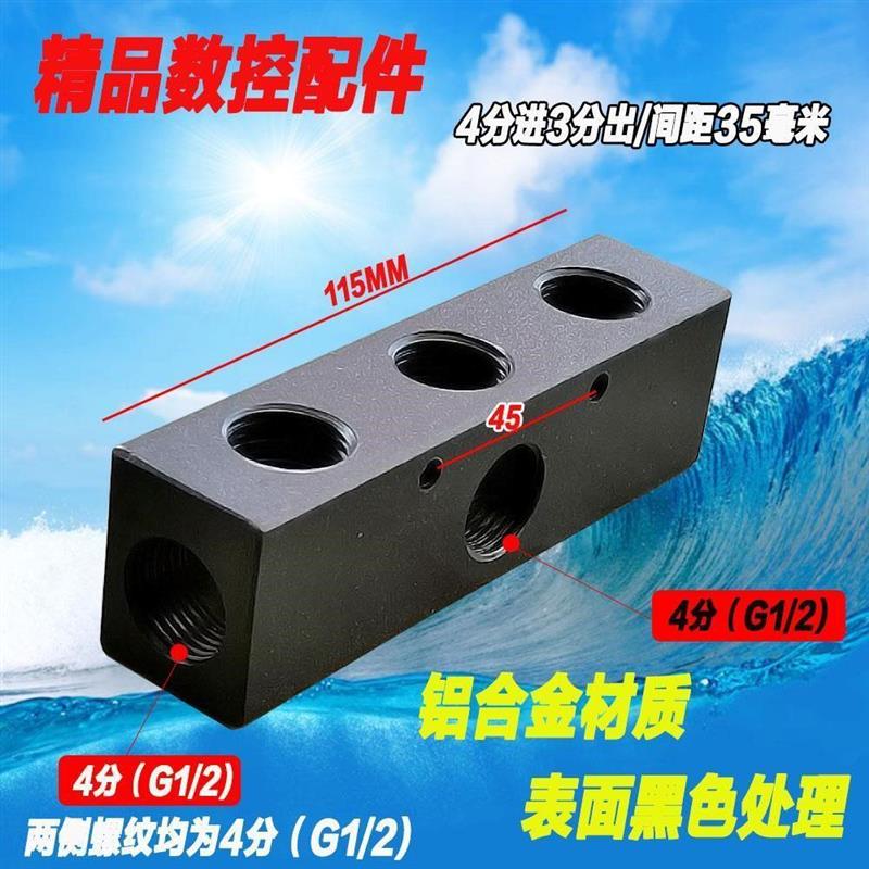 Confluence plate multi-channel water splitting water pipe base machine tool cooling pipe base bamboo festival gas block pipe seat numerical control block-Taobao