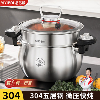 304 Stainless Steel Micro-Pressure Cooker, Household Stew Pot, Stewing Pot, Casserole, Soup Pot, Non-Stick Pot, Cooking Pot, Large Capacity Simmering Pot