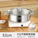 Толстый 316L Soup Pot 32 см [применимо 6-10 человек] Посылает микробы добычи.