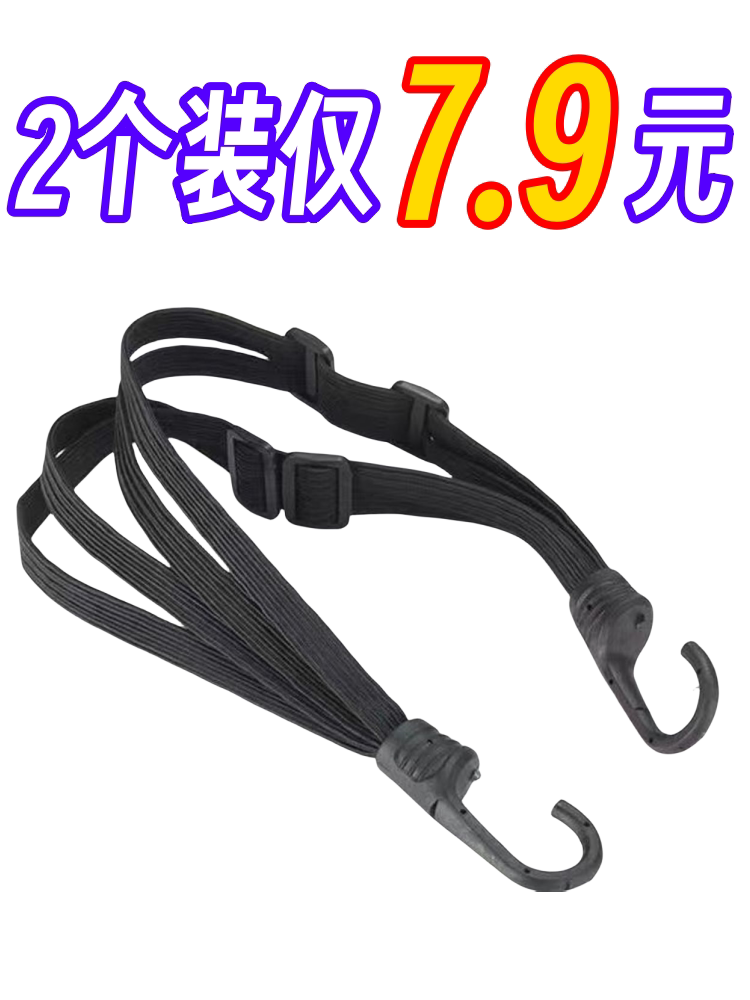 Motorcycle Bondage Elastic Rope Bundling Rope Electric electric car Bundling Belt Backseat Fixed Helmet Luggage Tightness Rubber Band-Taobao