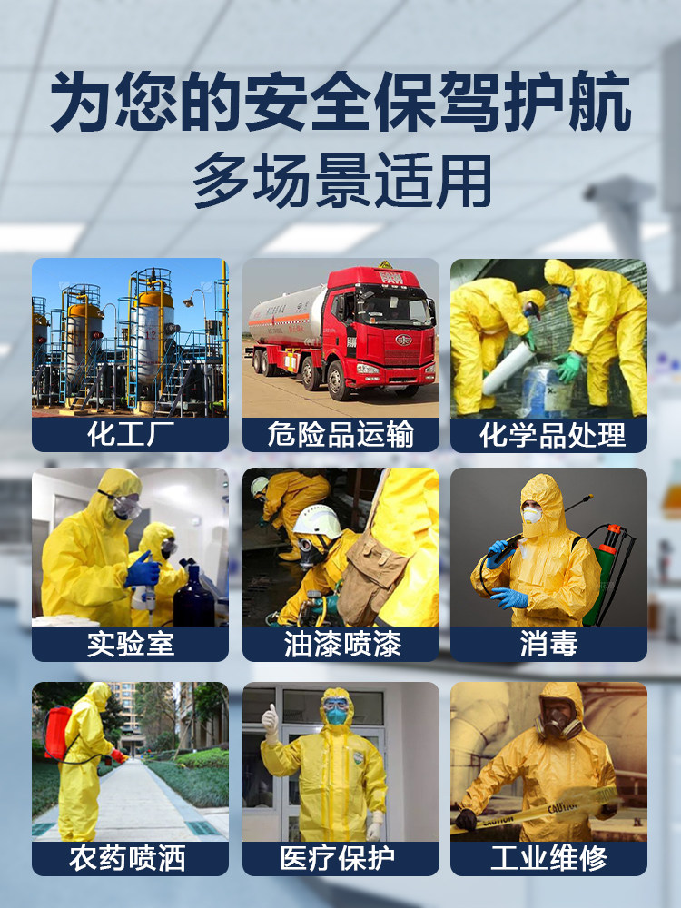 Защитная одежда 防护服防化服连体全身防毒面具轻型化学实验耐防酸碱防酸腐蚀硫酸