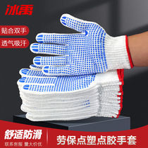 Bingyu Labor Protection Gloves Plastic Dispensing Anti-slip Wear-Resistant Breathable Handling Gloves 720g Bleached Cotton Yarn Blue Dot 1 Pair
