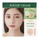 Botanical pregnancy air cushion bb cream moisturizing skin color foundation no makeup ແຕ່ງຫນ້າຕິດທົນດົນ