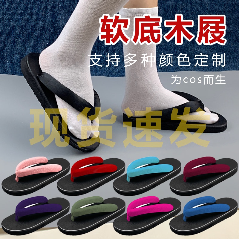 Cosplay Universal Shoes Genshin Impact Sangonomiya Cos Clogs Demon Slayer Clogs Straw Clogs Flip-Flops Halloween