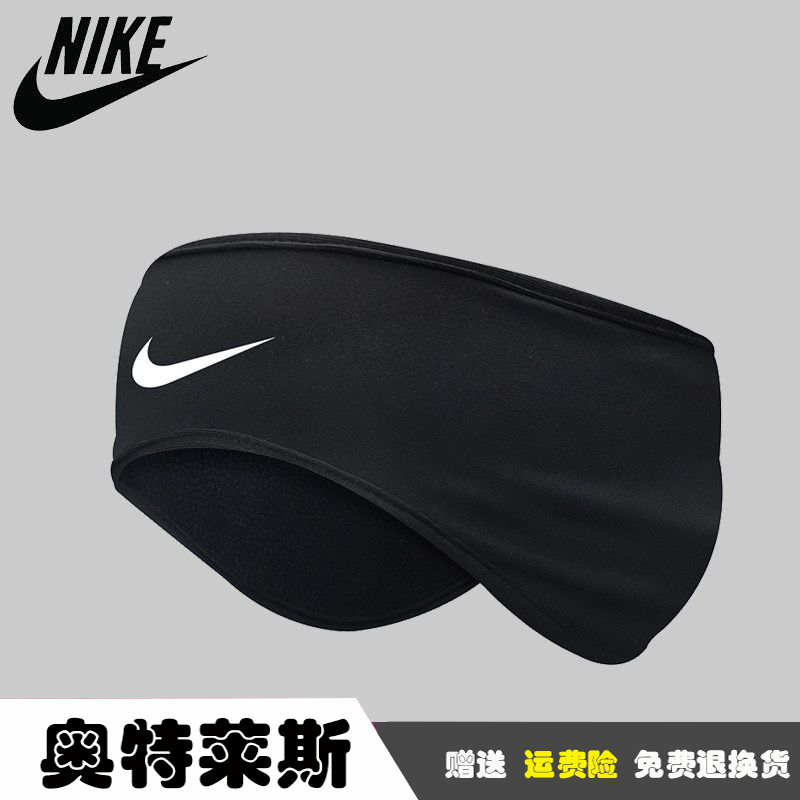 Nike Ton Hair Band Men And Women Warm Ear Hood Sports Ear Outdoor Winter Riding Headscarf Head Strap Head With Running Head-Taobao