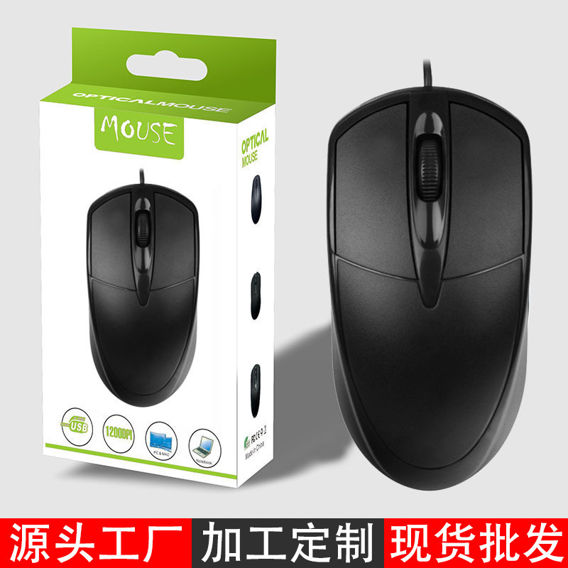 Factory Direct Sales 045 Popular Wired Mouse Laptop Accessories USB Home Office Silent Design
