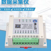 Number set module set 485 protocol B collector Xincaicai equipment