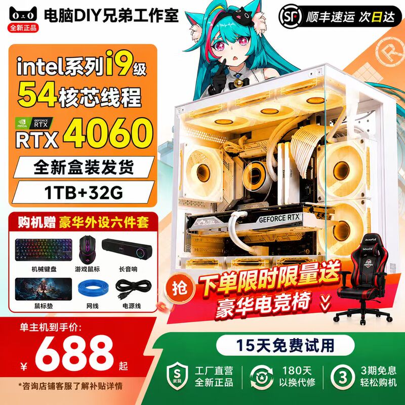 I9/Rtx4060 Desktop Computer Complete Set All-In-One Gaming E-Sports Office Home Desktop Computer Complete Set I9/Rtx4060 Desktop Computer Complete Set All-In-One Gaming E-Sports Office Home Desktop Computer Complete Set