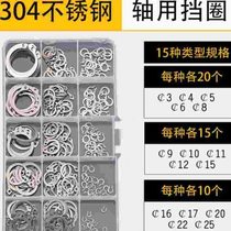 Shaft retaining ring C-shaped circlip elastic circlip external snap shaft snap hole a-type snap yellow e-type bearing hole snap inner snap