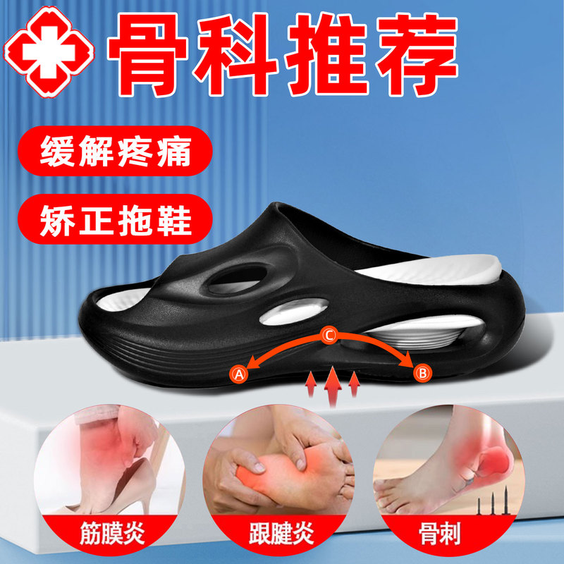 Slippers, Heel Insoles, Heel Protectors, Bone Spurs, Achilles Tendonitis, Special Tool for Pain Relief, Standing for a Long Time Without Tiring Your Feet