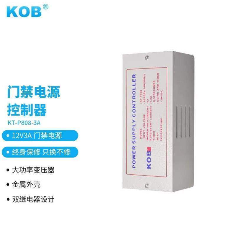 KOB access control power supply 12V transformer power box weak electric control box 12V3A Access control power without UPS connector-Taobao