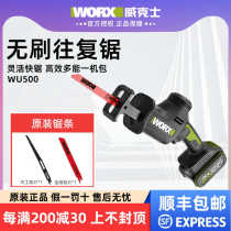 Vickers WU500 rechargeable reciprocating saw brushless electric saber saw bone cutting metal handheld lithium electric saw