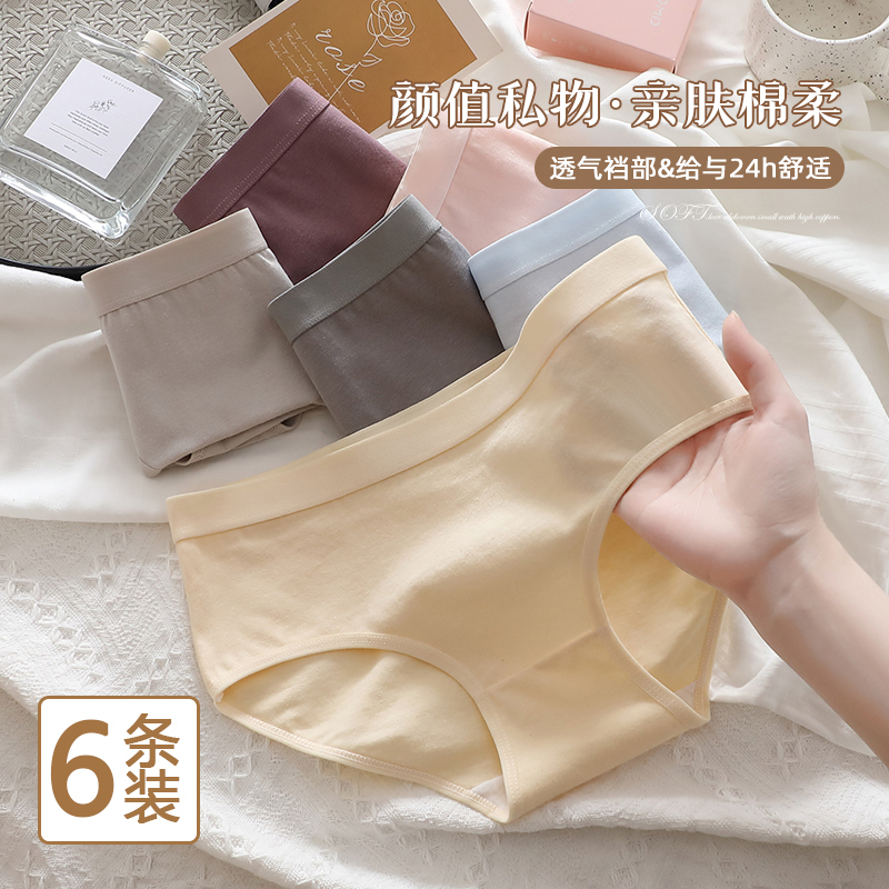 Women's Pure Cotton Mid-Waist Underwear 2024 New Antibacterial Crotch Breathable Simple Triangle Panties for Adolescent Girls Women's Pure Cotton Mid-Waist Underwear 2024 New Antibacterial Crotch Breathable Simple Triangle Panties for Adolescent Girls