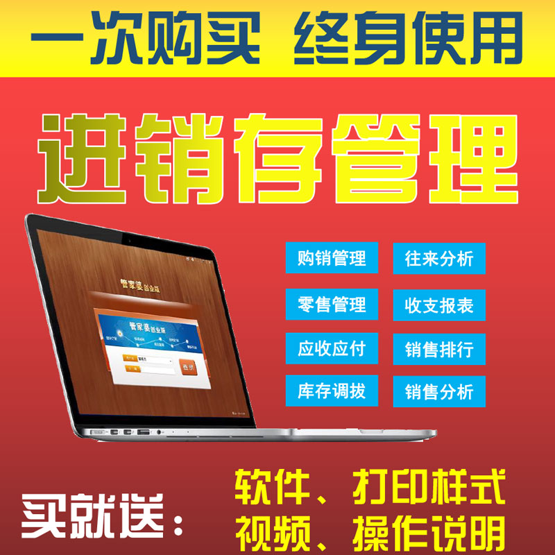 30万人付歀  办公软件定制小店