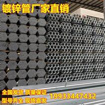 Galvanized steel pipe DN50DN100 greenhouse plated zinc pipe fire pipe 6 points 1 inch 20 25 32KBG JDG wearing pipe