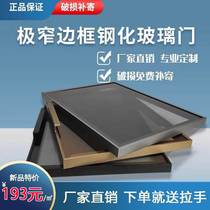Customized minimalist narrow frame tempered glass cabinet door aluminum frame glass door flat door wine cabinet door bookcase door wardrobe door