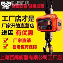 Shanghai Baiying 3t electronic crane scale 1t5 tons 10t15T crane scale 20t30 tons high temperature resistant hook scale 50 tons crane scale