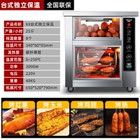 Изолированная модель Desktop 68 + колеса [выход 25 кг] - таймер на 99 минут