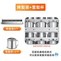 Индивидуальный комплект подвесной корзины для жареных груш