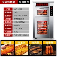 Вертикальная модель на гриле 168 [выход 65 кг] Светодиодный рекламный экран