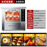 [Стиль жареной груши] Стиль хранения на рабочем столе [12 чашек/время]