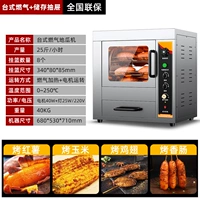 [Газовая модель] Настольная модель для хранения [мощность 25 кг] — защита от возгорания