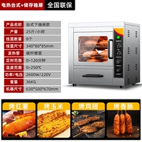 Стандартная модель Desktop 68 [выход 25 кг] — таймер на 120 минут.