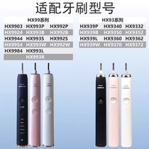 Suitable for Philips electric toothbrush head HX992s 993r 991p 9911 9901w9912B replacement 3541