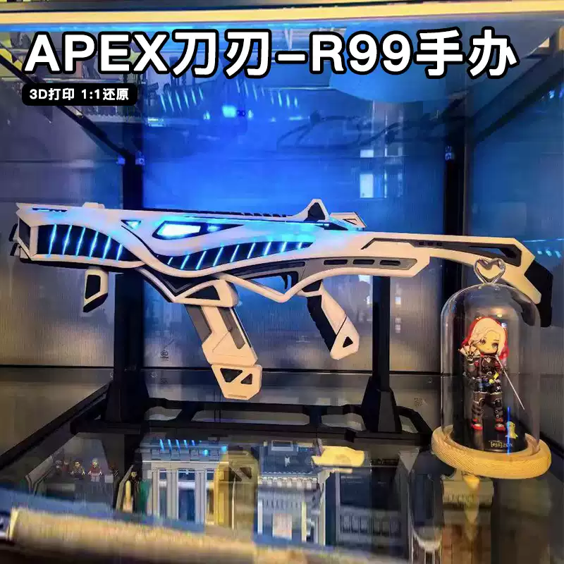 APEX枪模R99刀刃可动手办3d打印模型冲锋枪游戏周边武器摆件