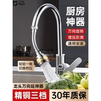 Xiaomi Youpin kitchen faucet extension extension sink universal universal water spout faucet anti-splash artifact