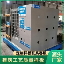 Henan finished construction site quality model display area model construction method process construction model approach component