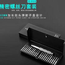 Multifunctional disassembly screwdriver set Screwdriver head cross-shaped bit repair tool set