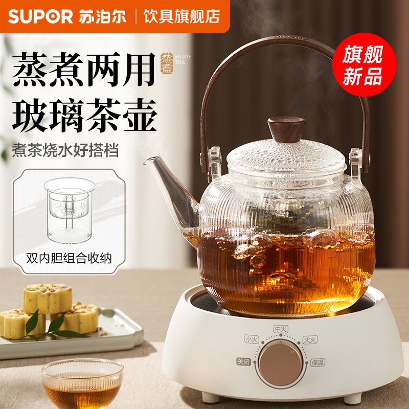 Supoir Glass Cooking Teapot Teapot High Temperature Burning Kettle Domestic Bubble Teapot Electric Pottery Stove Tiliang Pot Health Preserving Pot Tea Tea-Taobao