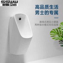 Langjing official intelligent all-in-one automatic induction wall-mounted urinal mens household urinal ceramic small
