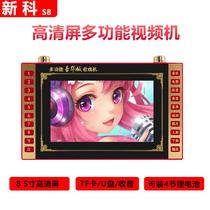 Hot selling theater machine S8 high-definition video player square dance audio for the elderly to listen to music and watch TV