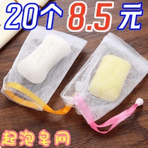 Foaming mesh foaming mesh soap mesh bag double layer mesh handmade soap foaming mesh face wash facial soap facial cleanser
