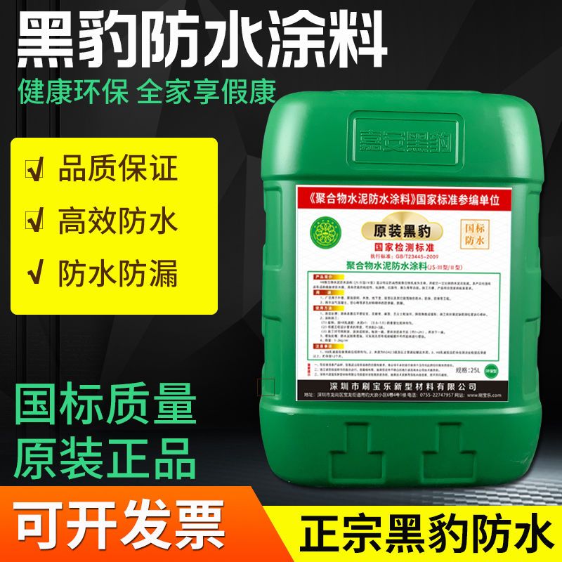 Genuine Black Panther Flexible Universal Aneng Free Shipping