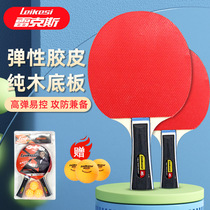 Table tennis rackets for beginners students and children. 2 sets come with 3 table tennis rackets. Suitable for high performance resistant to hitting and falling.