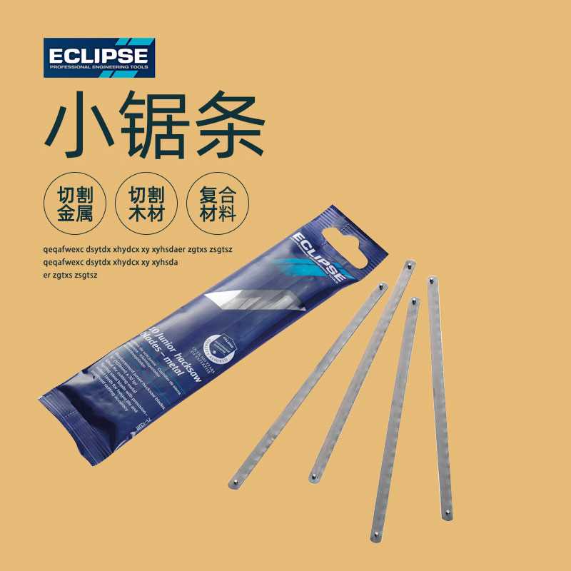 UK ECLIPSE 6 inch handmade frontal steel hand with saw blade high speed steel small saw blade steel saw strip 10 sheet fit-Taobao