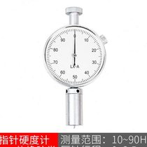 Rubber hardness meter A type D type O type portable hardness tester hardness meter digital hardness meter extended finger