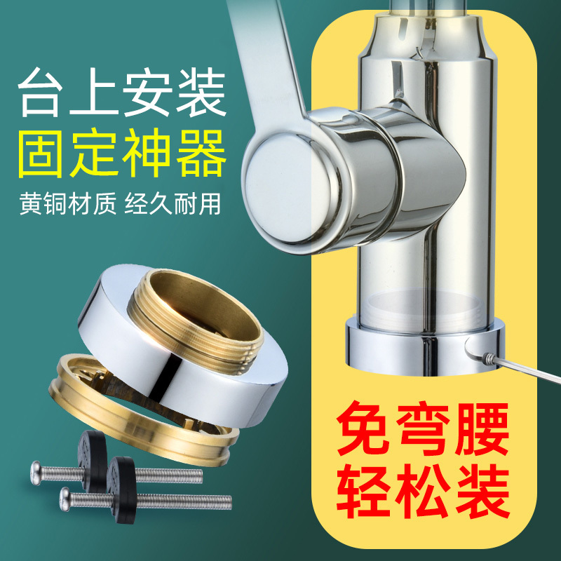 Countertop Hot and Cold Faucet Installation Bracket Kitchen Washbasin Faucet Anti-Loosening Base Nut Fastener