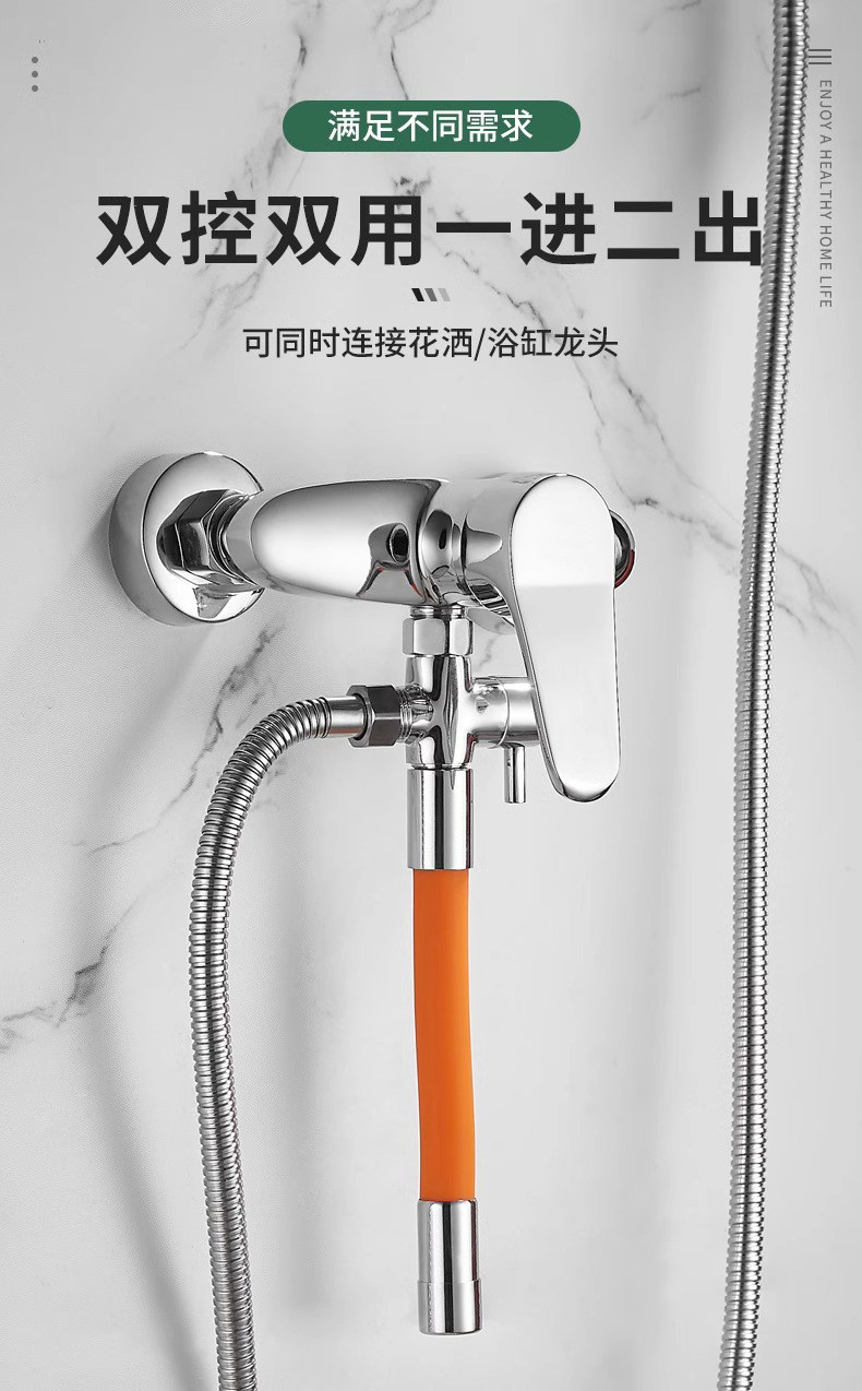 Дождь отклонителя 混水阀改装花洒分水器一进二出淋浴三通分水器阀转接头下出水配件
