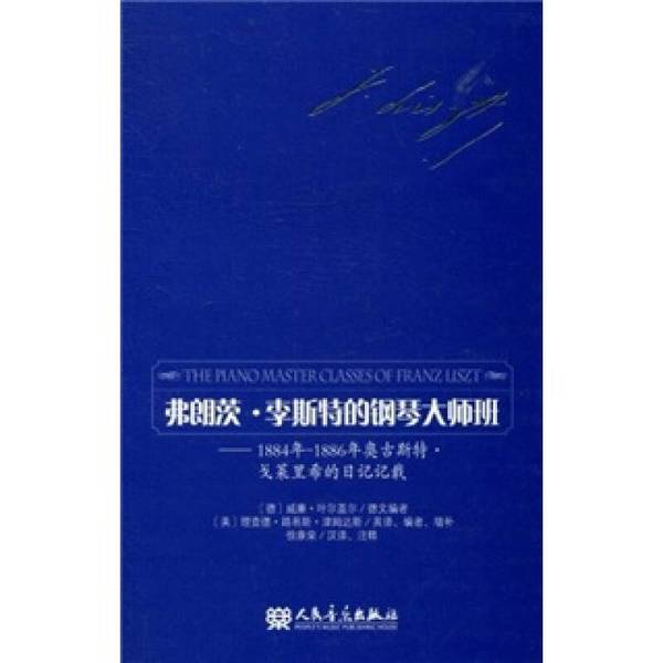 Authentic 90% New Book | Franz Liszt's Piano Masterclass: a Record of Auguste Gollertich's Diaries from 1884-1886 (Ed. by William E. Gellert) Authentic 90% New Book | Franz Liszt's Piano Masterclass: a Record of Auguste Gollertich's Diaries from 1884-1886 (Ed. by William E. Gellert)