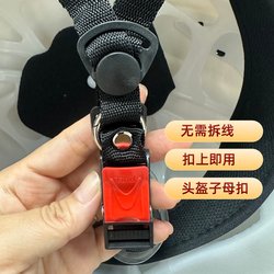 Electric Motorcycle Helmet Chin Strap Buckle Three-Section Buckle Lock Pin Clip Safety Universal Buckle Accessory
