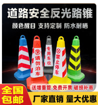 Plastic road cone reflective warning cone square cone ice cream bucket traffic roadblock facility sign isolation pier prohibit parking