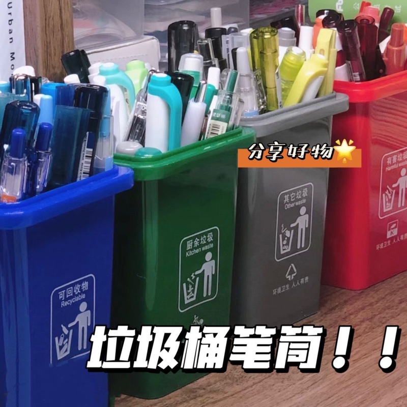 Xiaohongshu Creative Trash Can Pen Holder Ins-Style Desktop Simple Large-Capacity Storage Bin Multifunctional Children's Toy